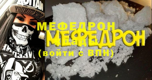 мефедрон мука Волосово