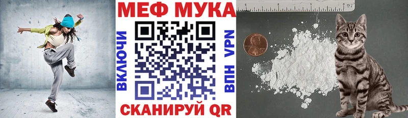 МЯУ-МЯУ мяу мяу  продажа наркотиков  Балашиха 