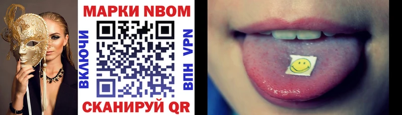 Марки NBOMe 1,5мг  ОМГ ОМГ сайт  Балашиха 